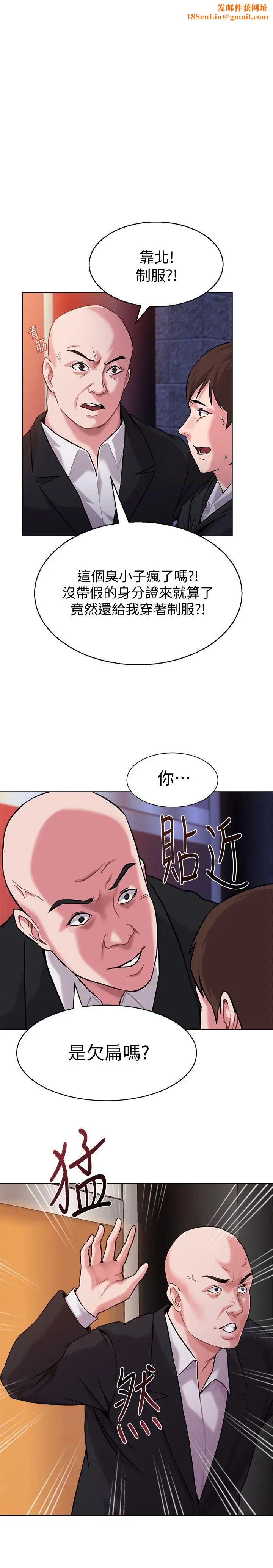 墮落教師[老師]第6話-要和姐姐一起開心一下嗎?