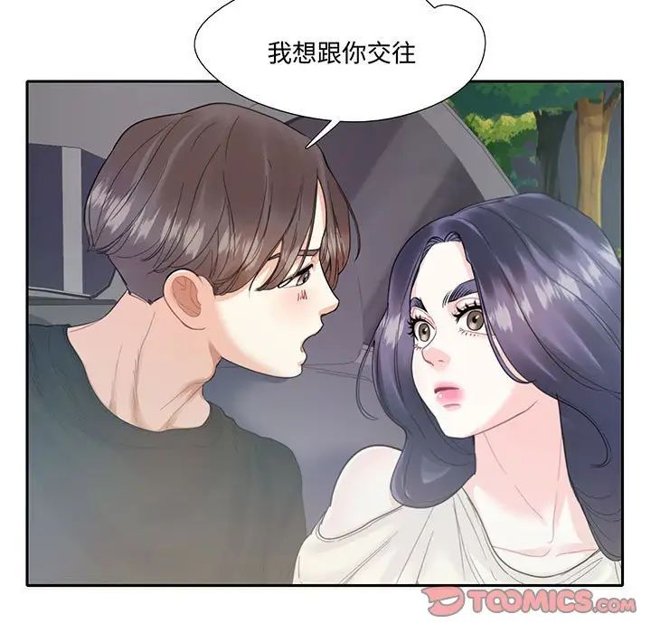 这难道是命中注定第9話
