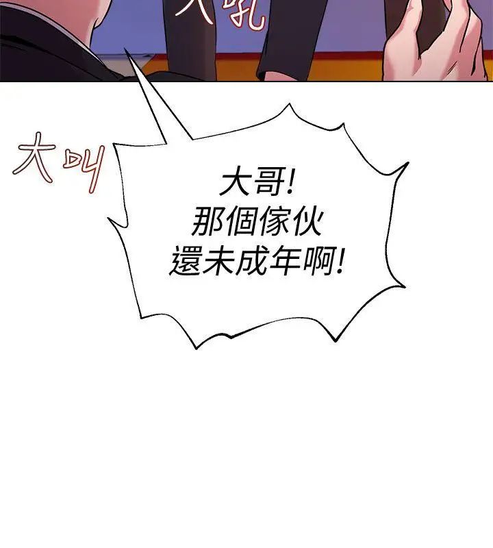 墮落教師[老師]第6話-要和姐姐一起開心一下嗎?