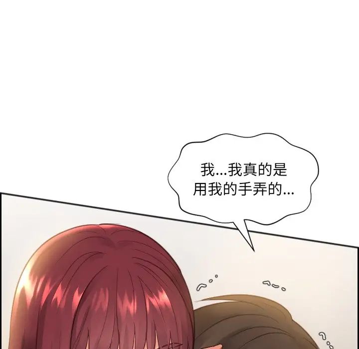 她的怪癖第11话