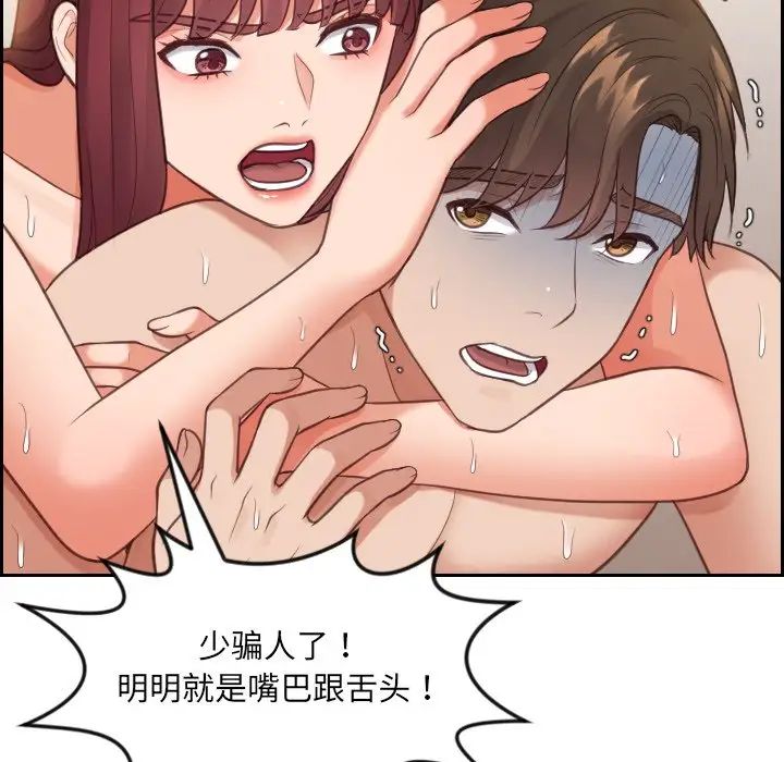 她的怪癖第11话