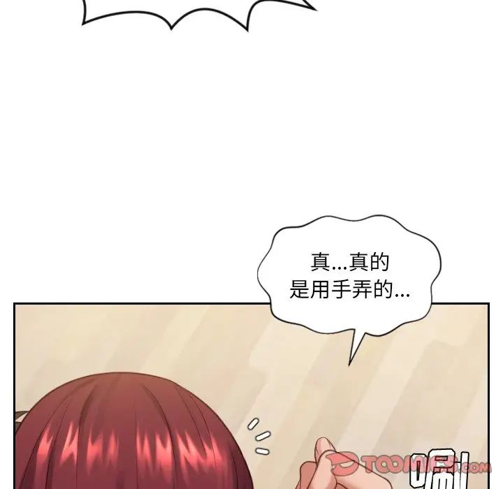 她的怪癖第11话