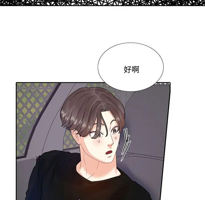 这难道是命中注定第9话