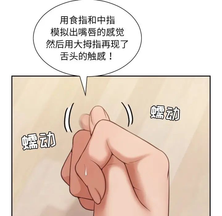 她的怪癖第11话