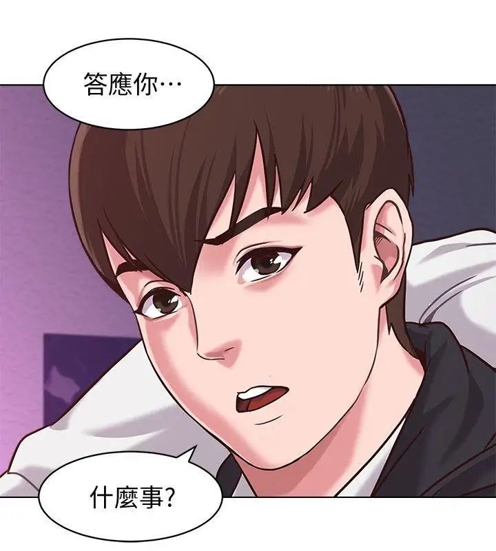 堕落教师[老师]第6话-要和姐姐一起开心一下吗?