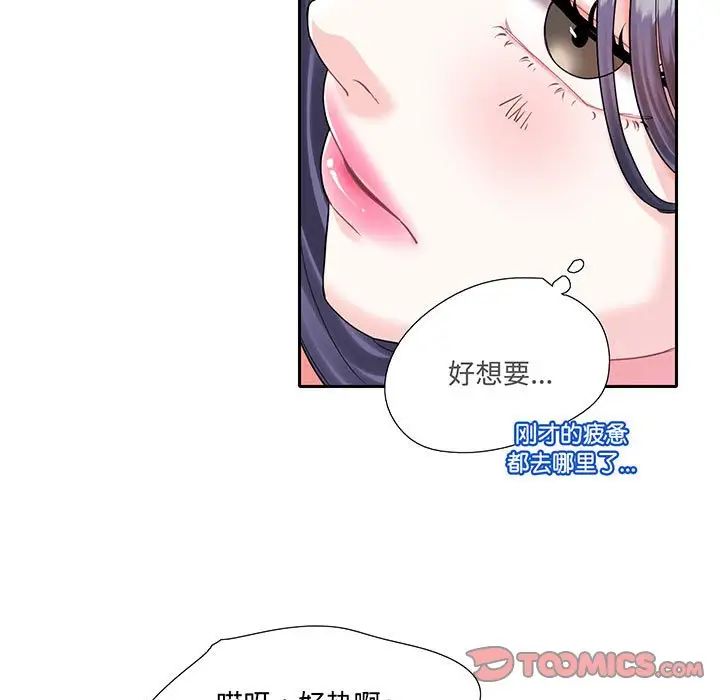 这难道是命中注定第9话