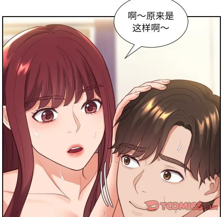 她的怪癖第11话