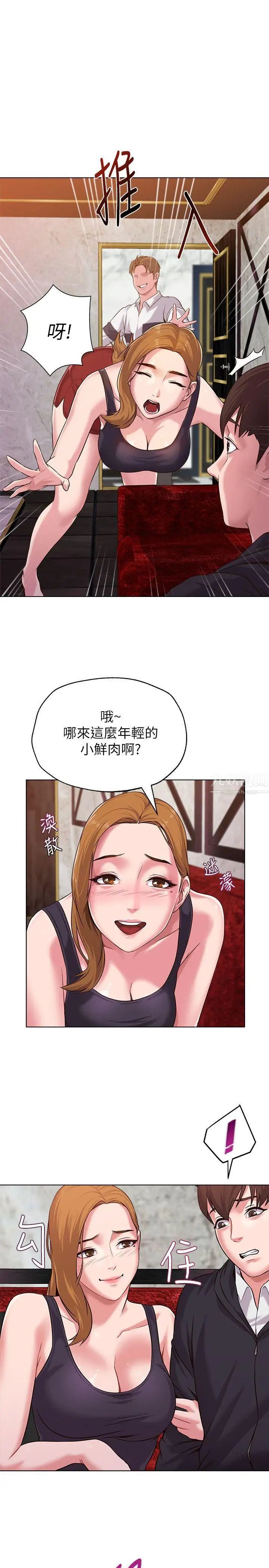 堕落教师[老师]第6话-要和姐姐一起开心一下吗?