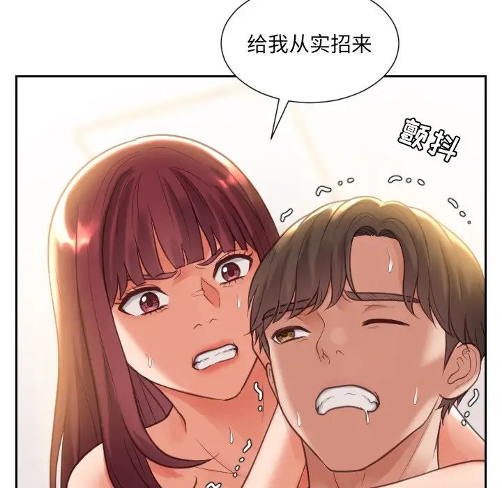 她的怪癖第11话
