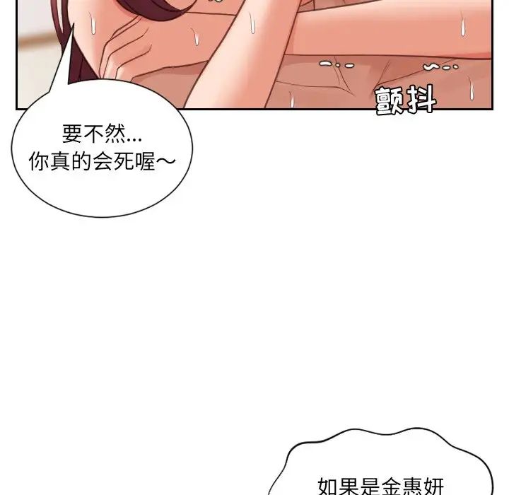 她的怪癖第11话