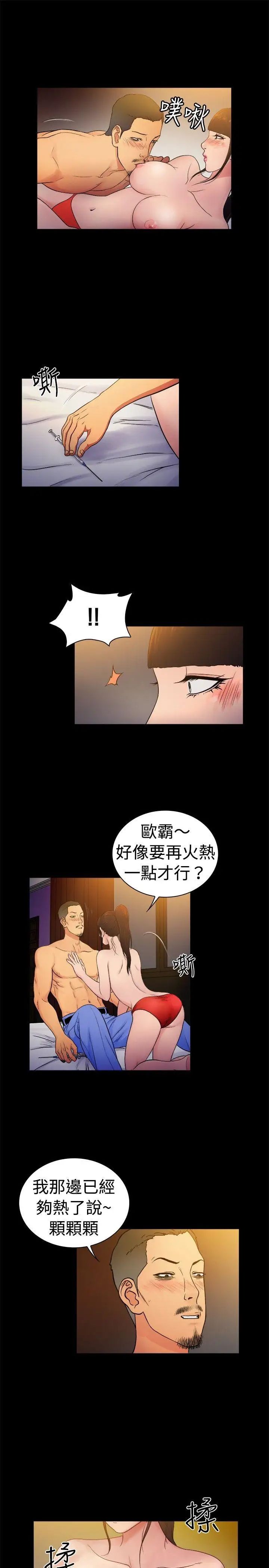 10亿风骚老闆娘第2季-第8话