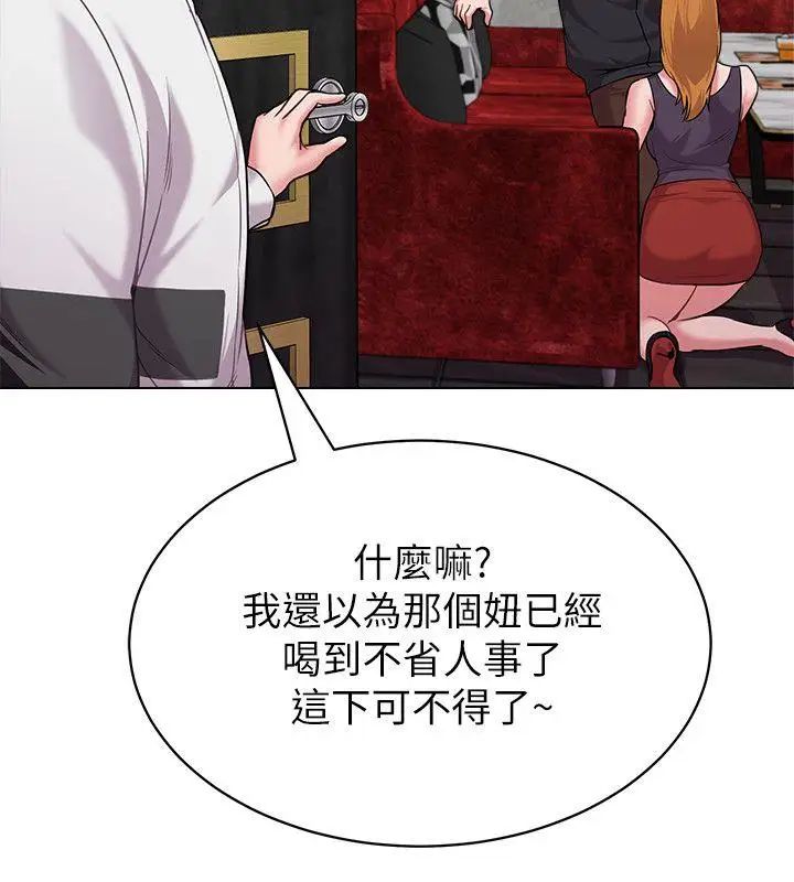 堕落教师[老师]第6话-要和姐姐一起开心一下吗?