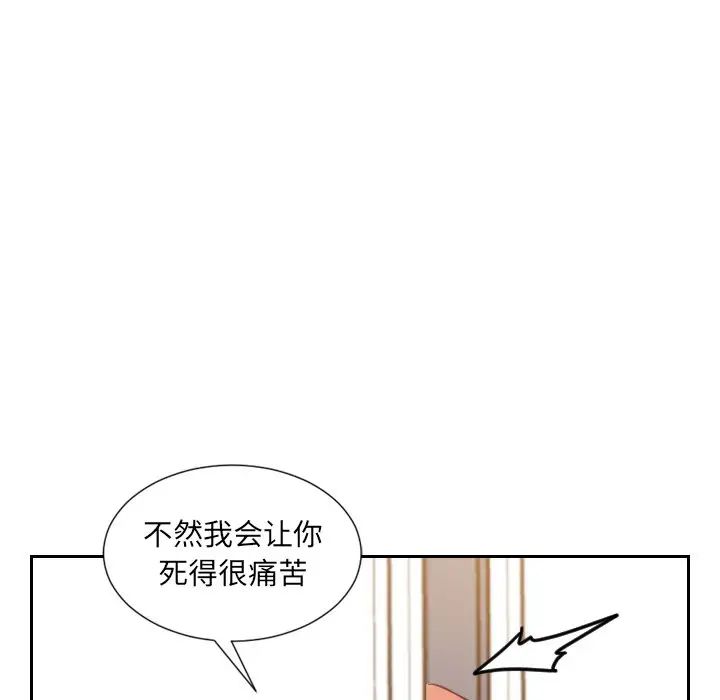 她的怪癖第11话