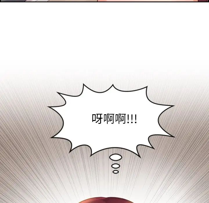 她的怪癖第11话