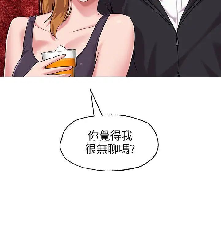 堕落教师[老师]第6话-要和姐姐一起开心一下吗?