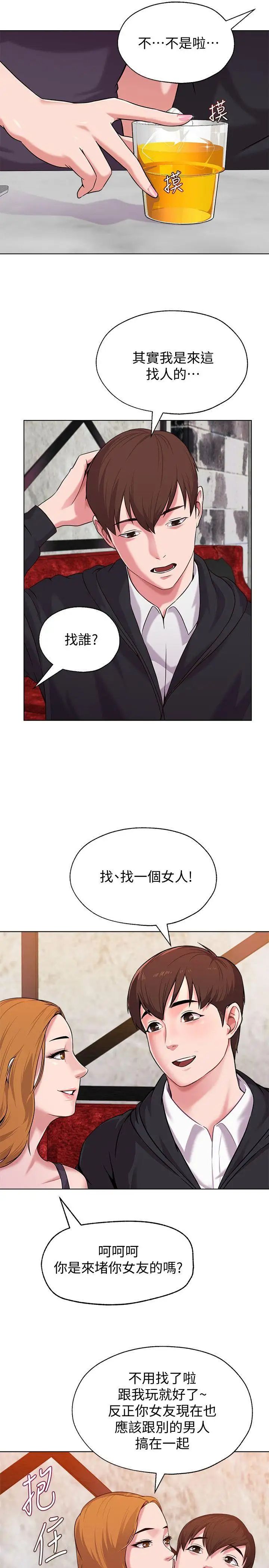 堕落教师[老师]第6话-要和姐姐一起开心一下吗?
