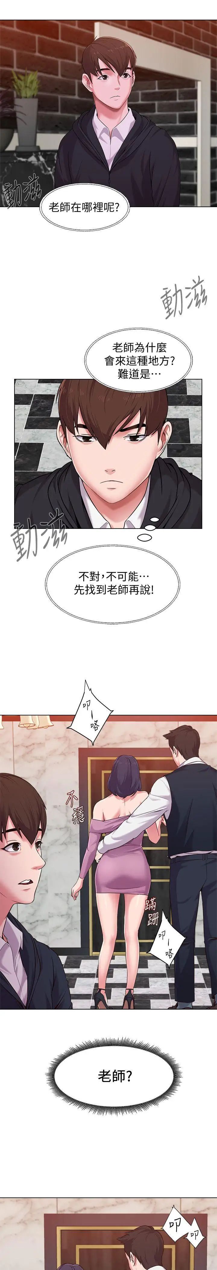 堕落教师[老师]第6话-要和姐姐一起开心一下吗?