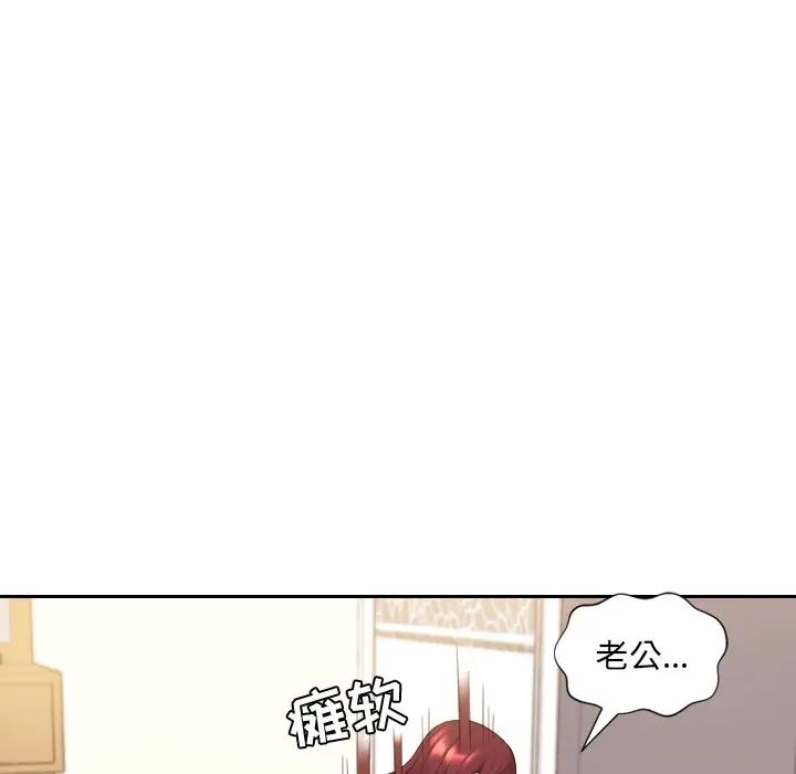 她的怪癖第11话