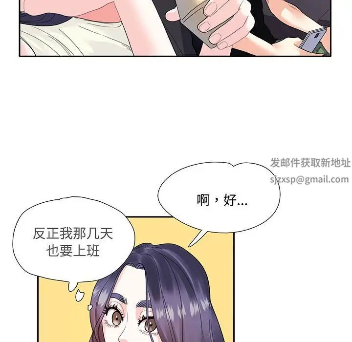 这难道是命中注定第9話