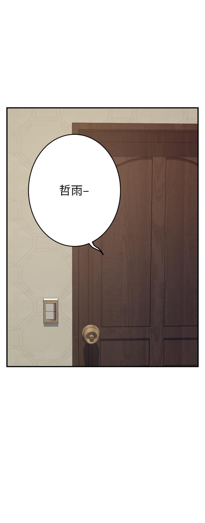 姊姊的房間第36話-自己爽完就想走?