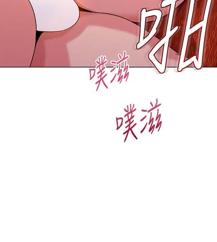 墮落教師[老師]第6話-要和姐姐一起開心一下嗎?