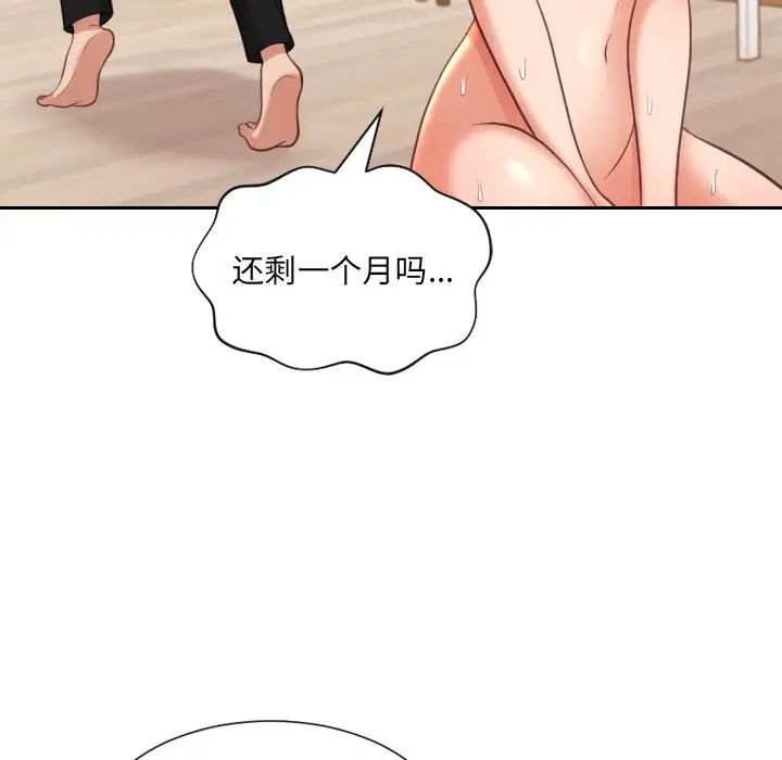 她的怪癖第11话