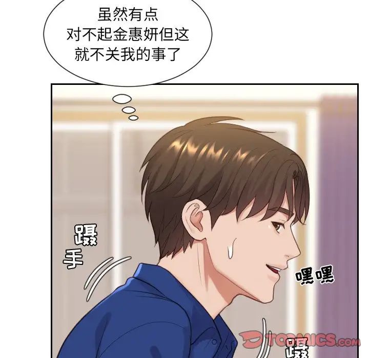她的怪癖第11话
