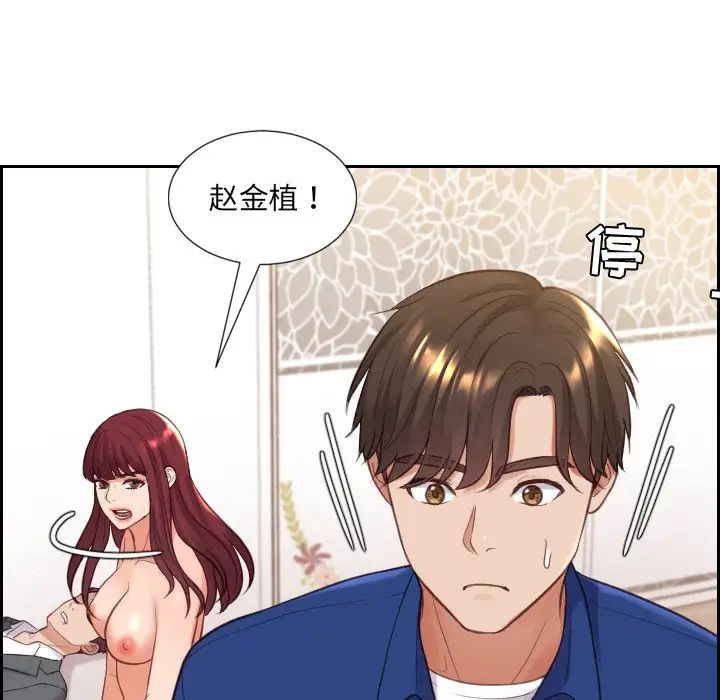 她的怪癖第11话