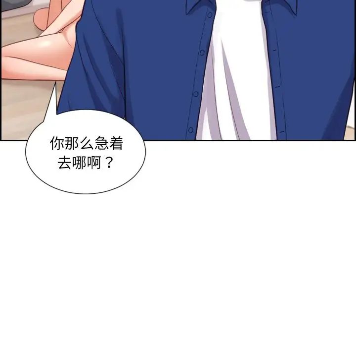 她的怪癖第11话
