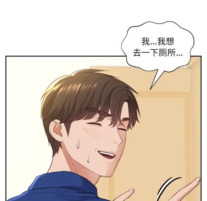 她的怪癖第11话