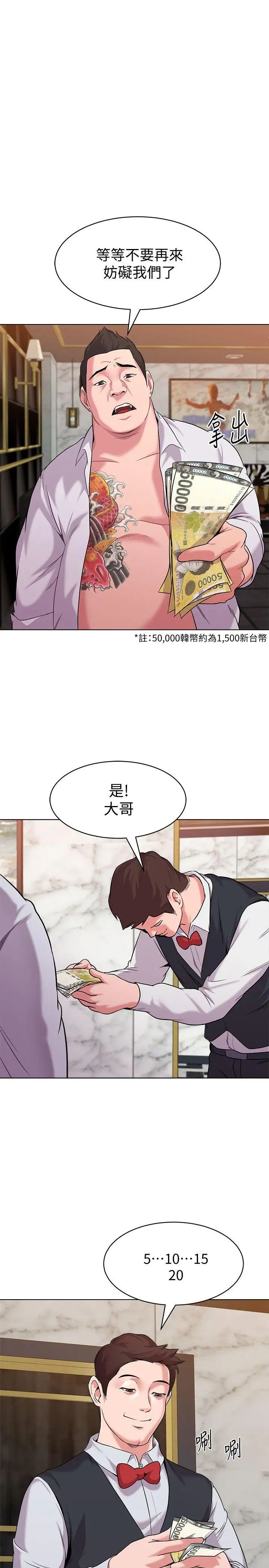 堕落教师[老师]第7话-深夜和宝英老师见面的男人