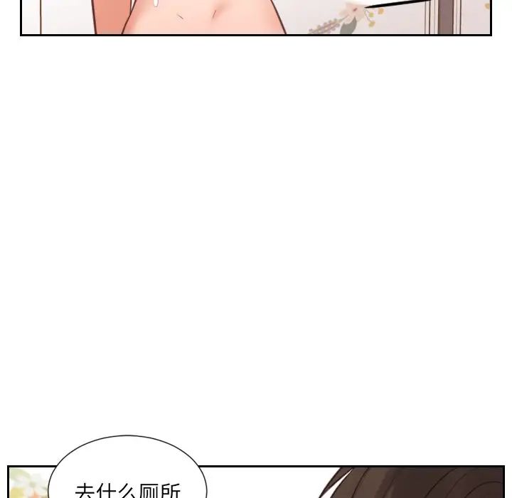 她的怪癖第11话
