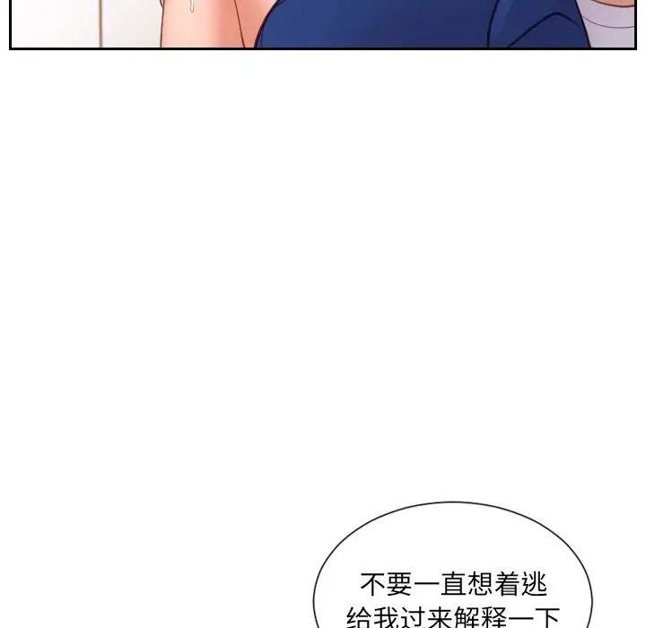 她的怪癖第11话