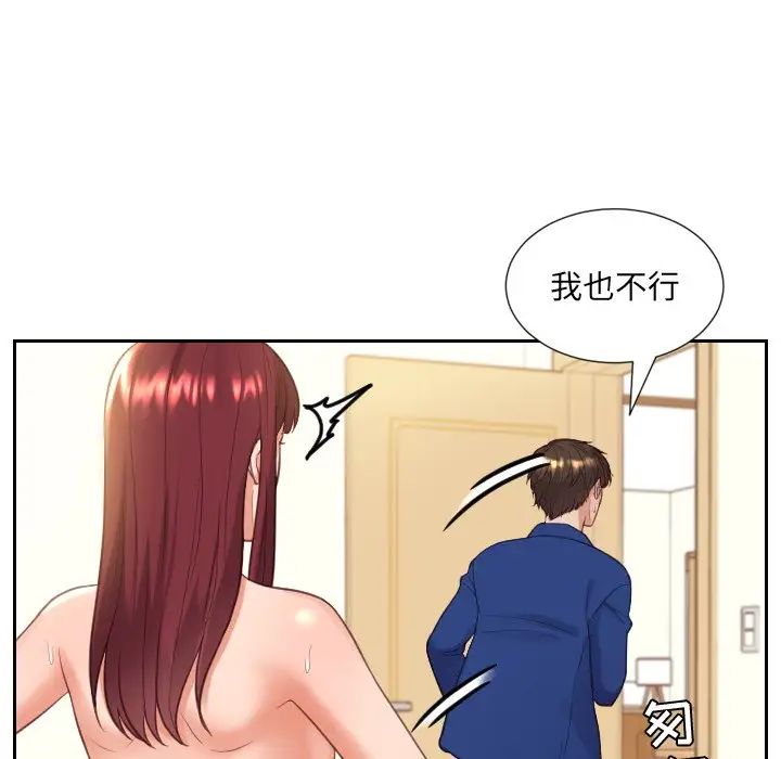 她的怪癖第11话