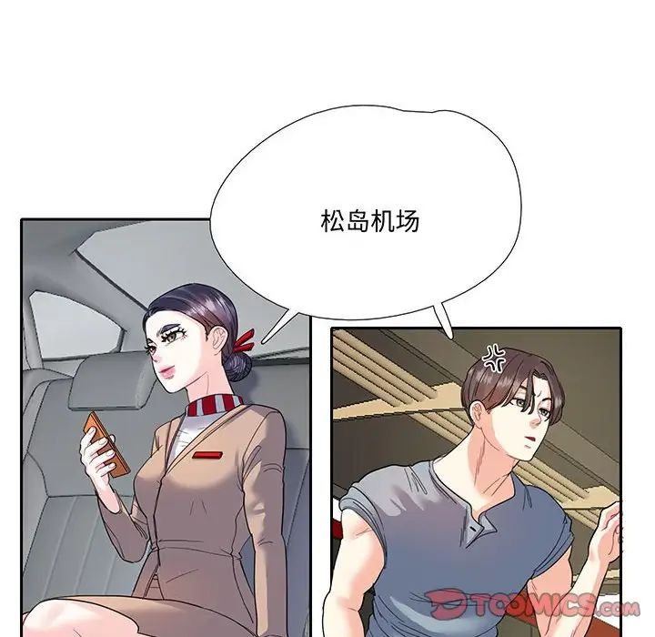 这难道是命中注定第9話