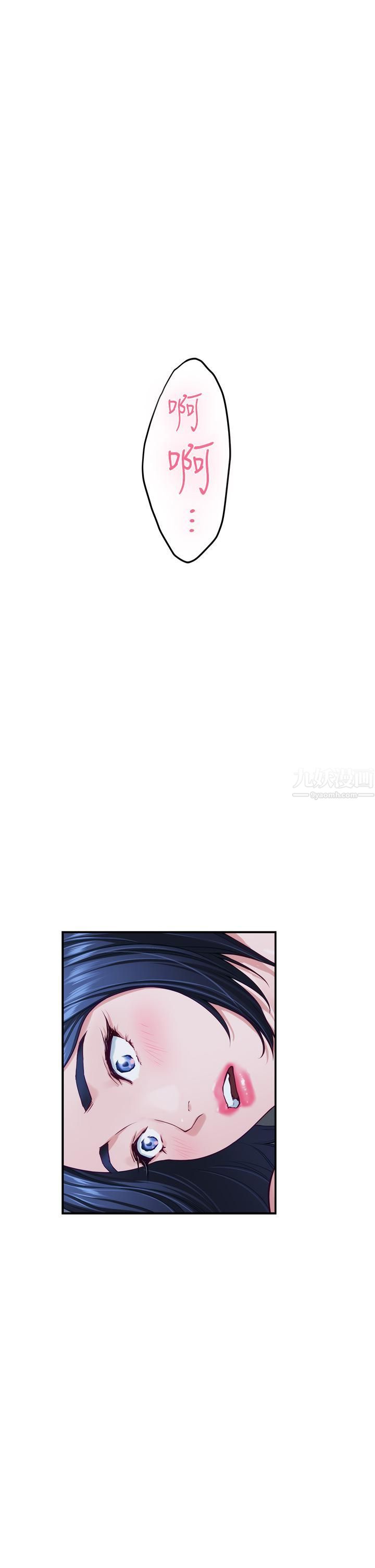 姊姊的房間第36話-自己爽完就想走?