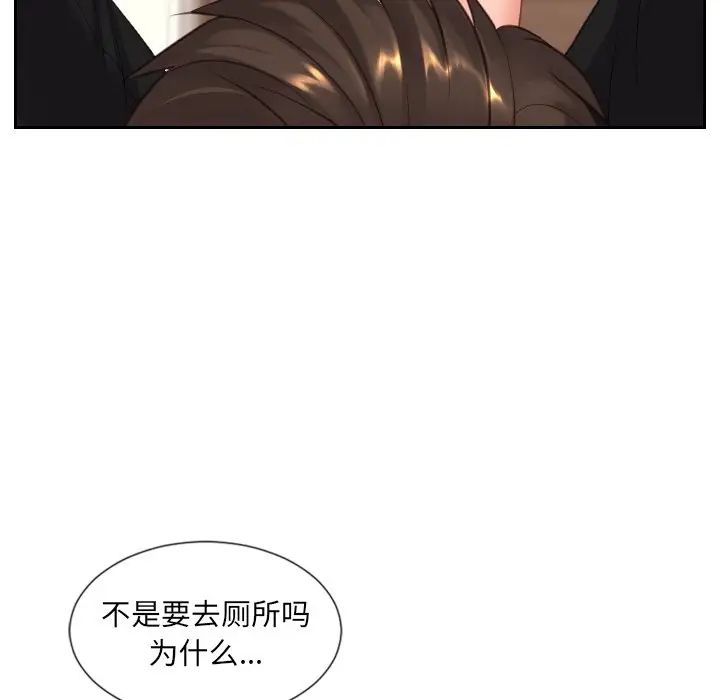 她的怪癖第11话