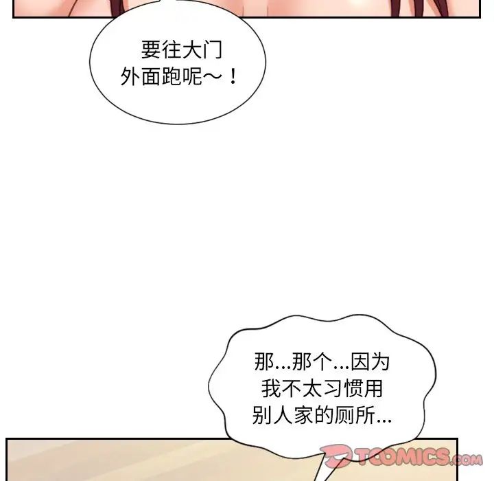 她的怪癖第11话