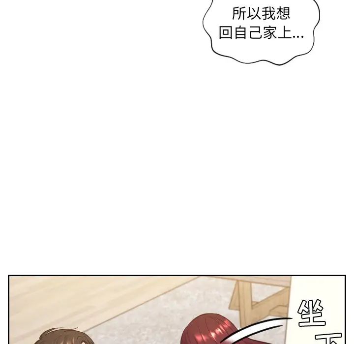 她的怪癖第11话