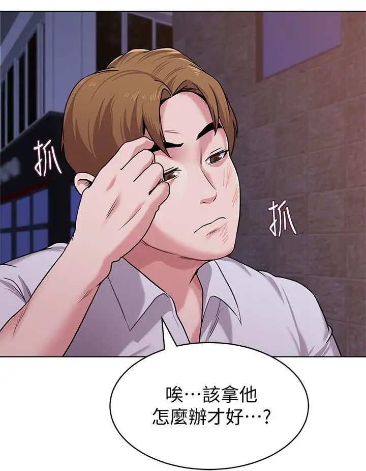 堕落教师[老师]第7话-深夜和宝英老师见面的男人