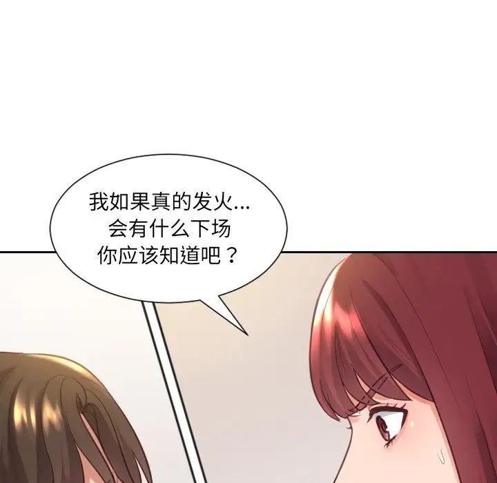 她的怪癖第11话