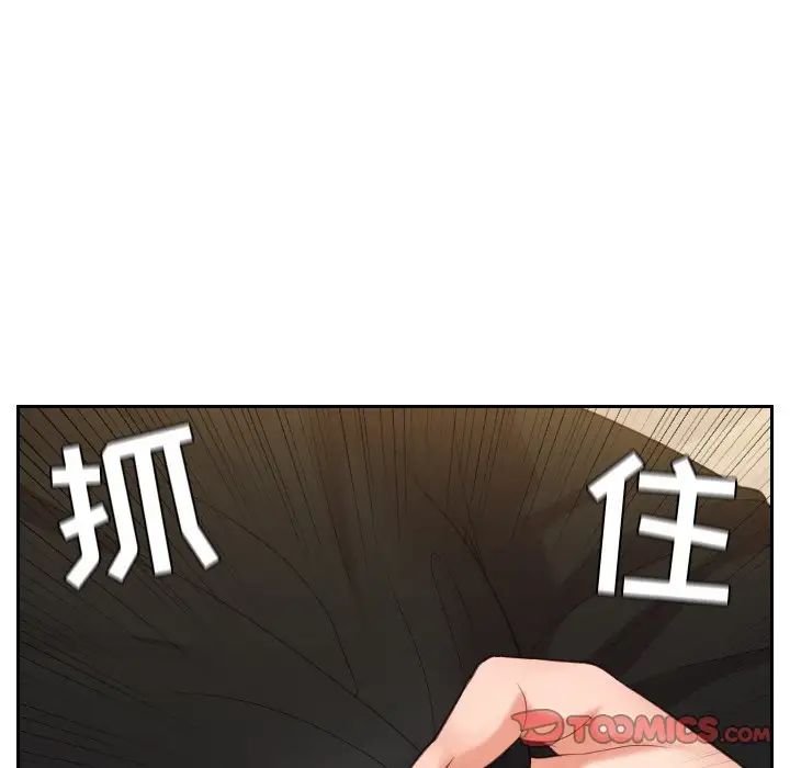 她的怪癖第11话