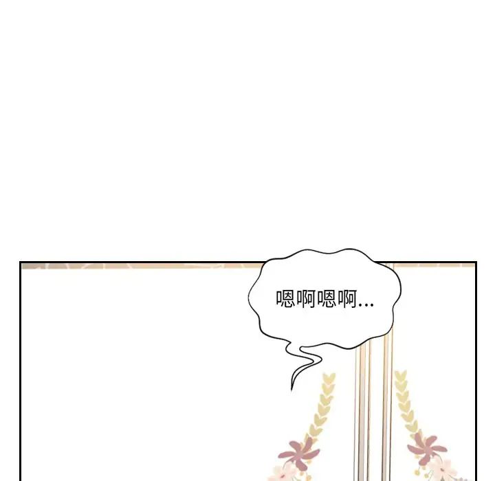 她的怪癖第11话