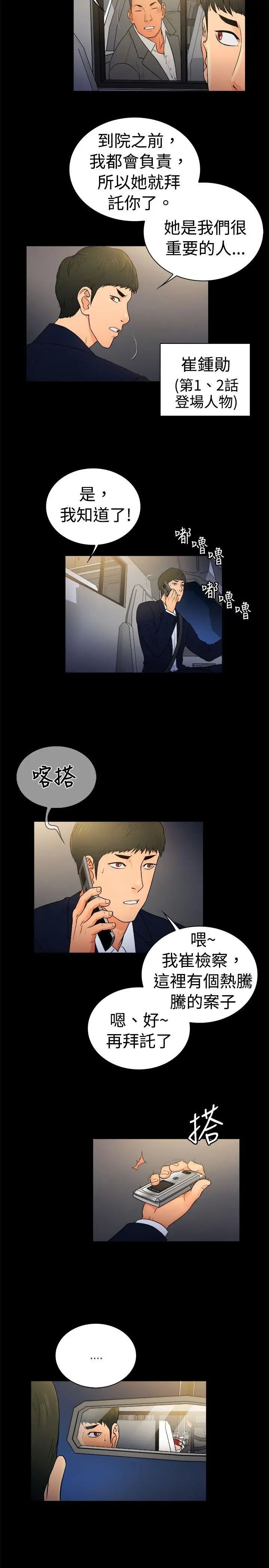 10亿风骚老闆娘第2季-第13话