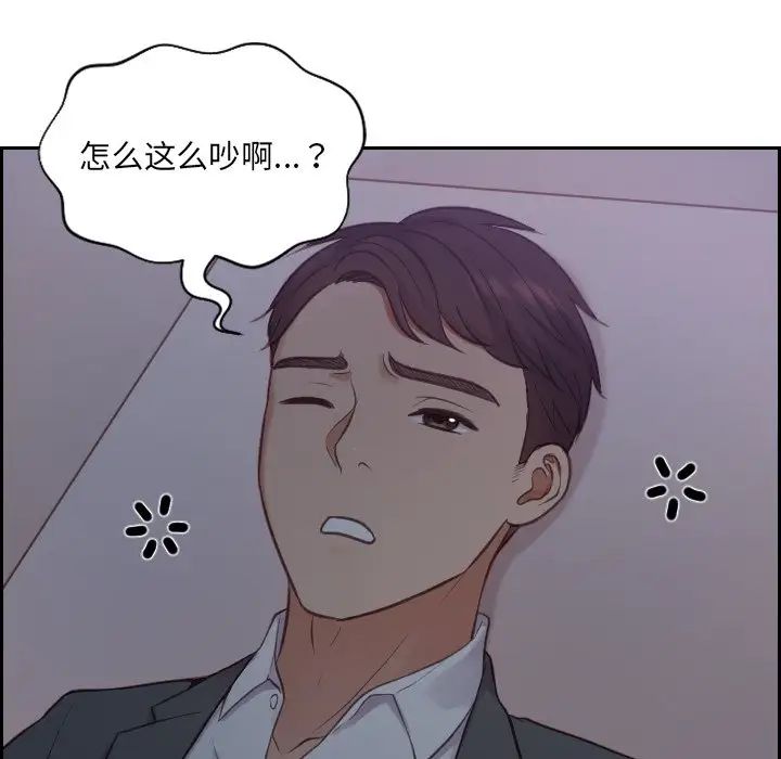她的怪癖第11话