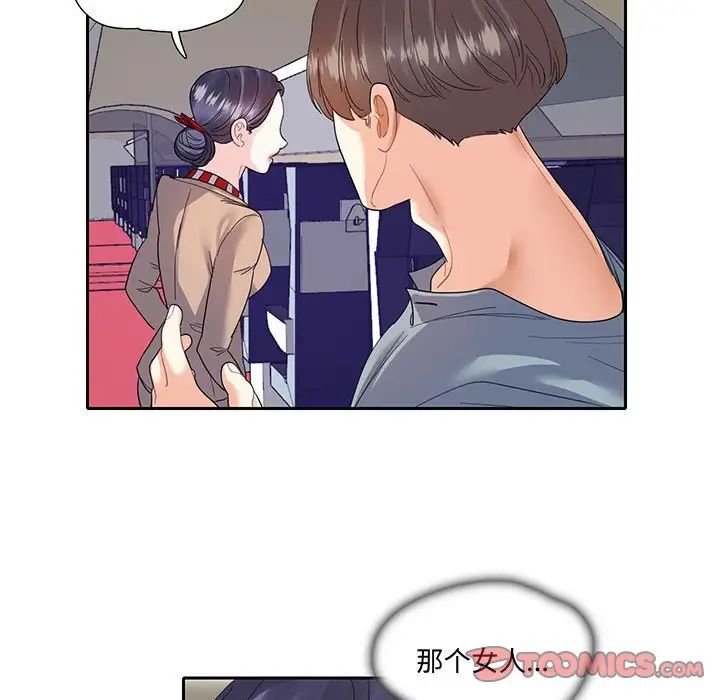 这难道是命中注定第10話