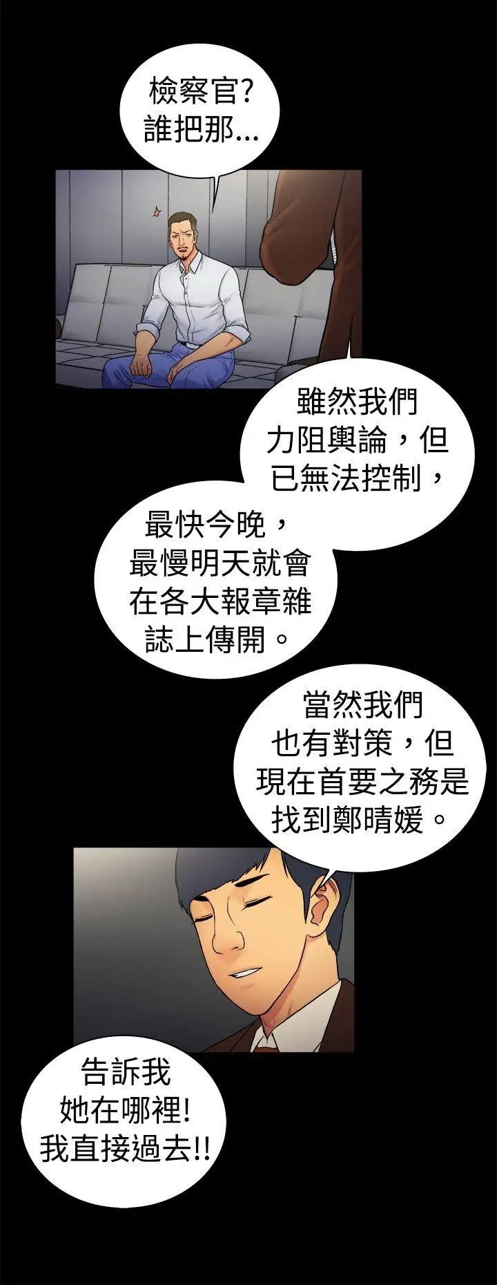 10億風騷老闆娘第2季-第13話