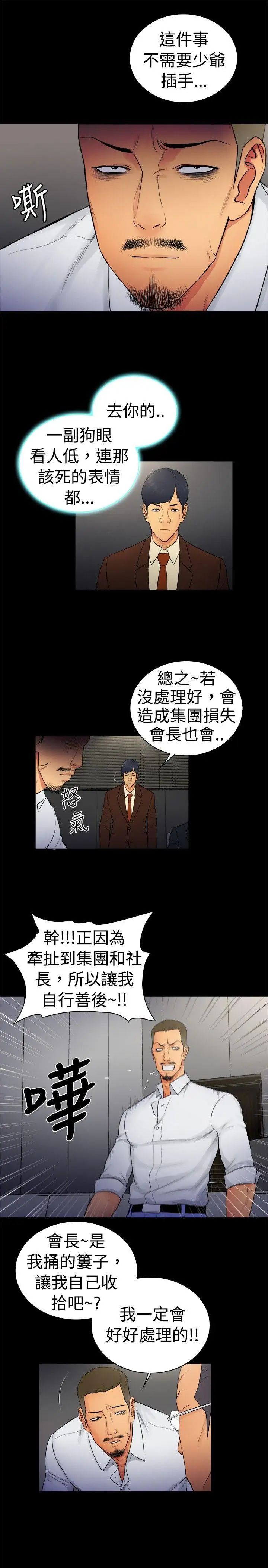 10亿风骚老闆娘第2季-第13话