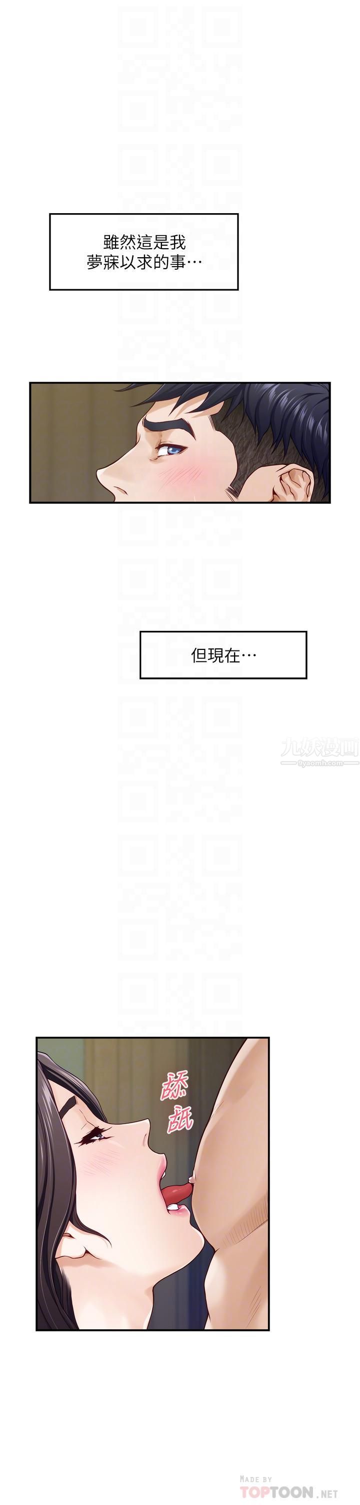 姊姊的房间第37话-在客厅享用姊姊♥