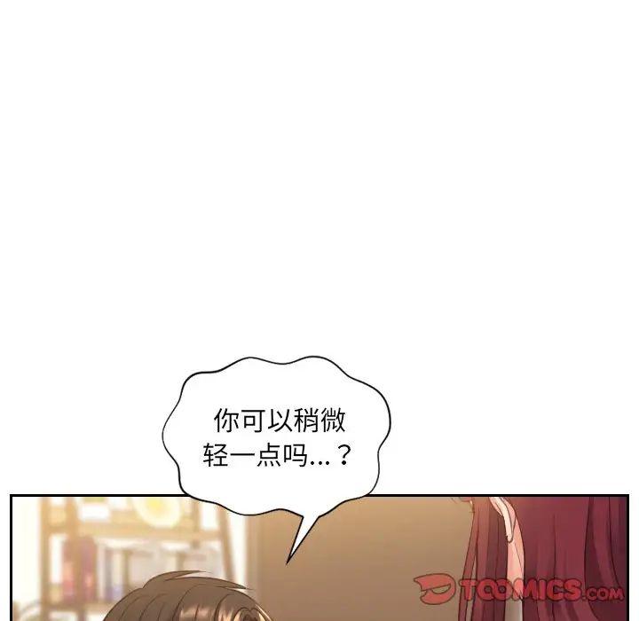 她的怪癖第12话